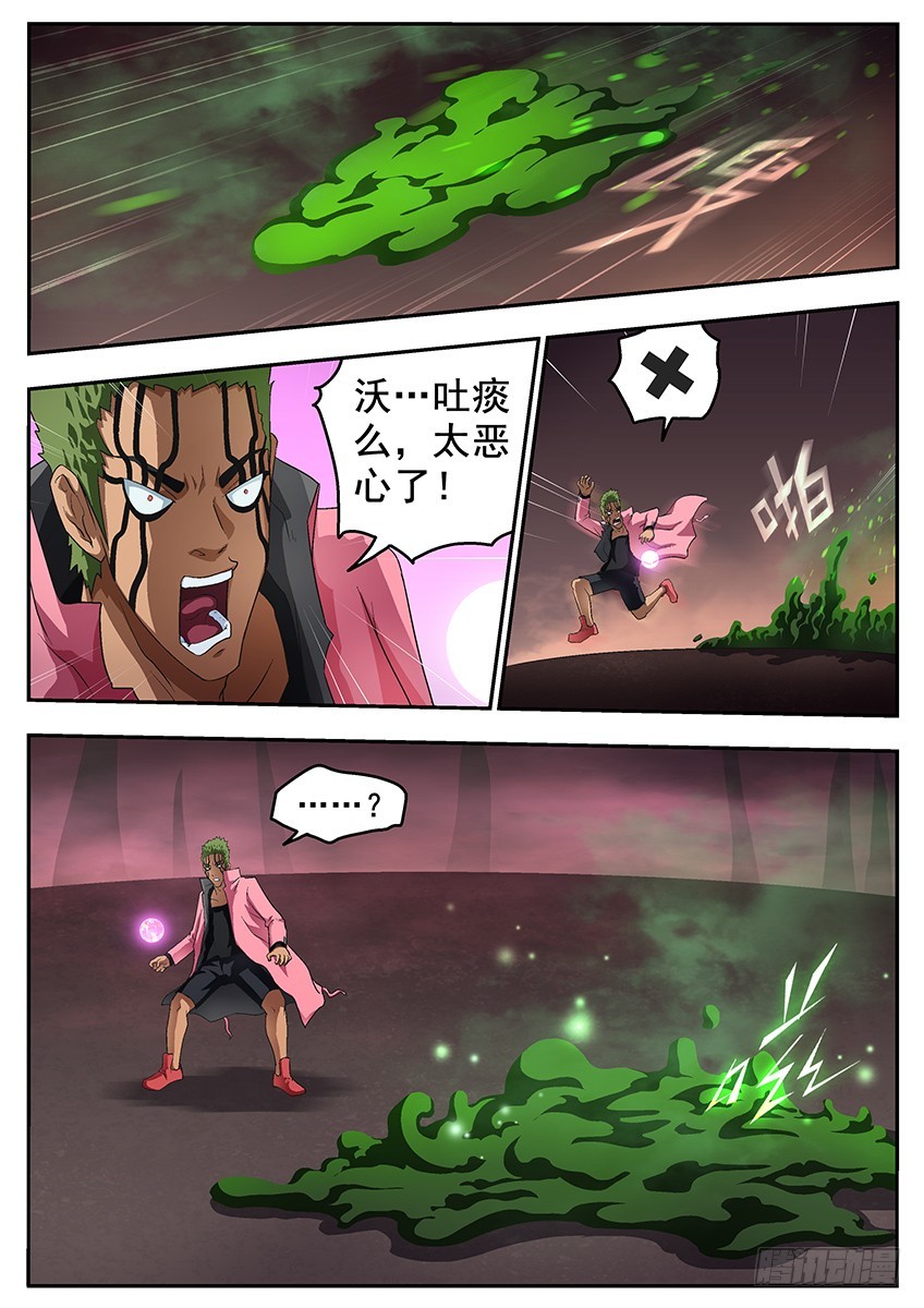等等-第118话