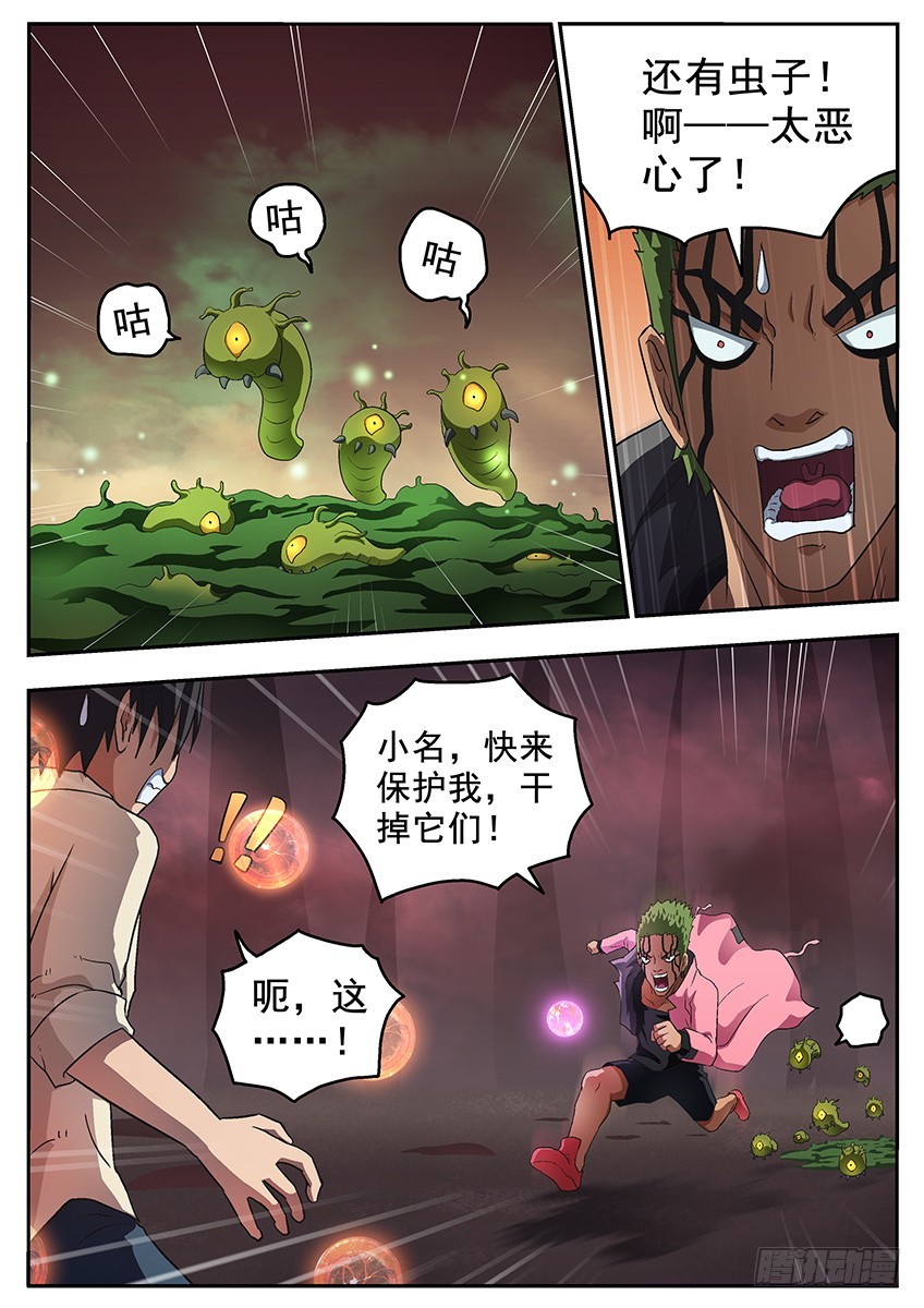 等等-第118话