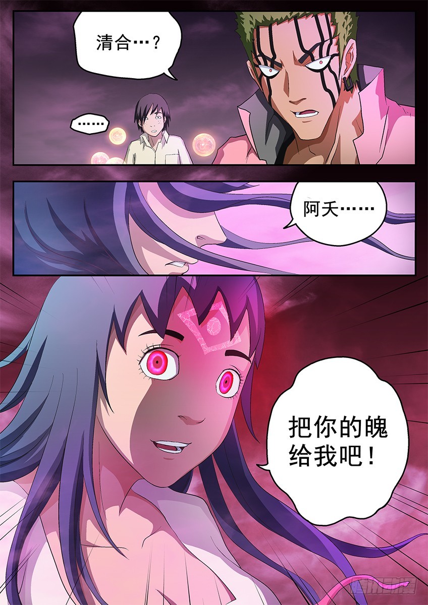 谎言-第120话
