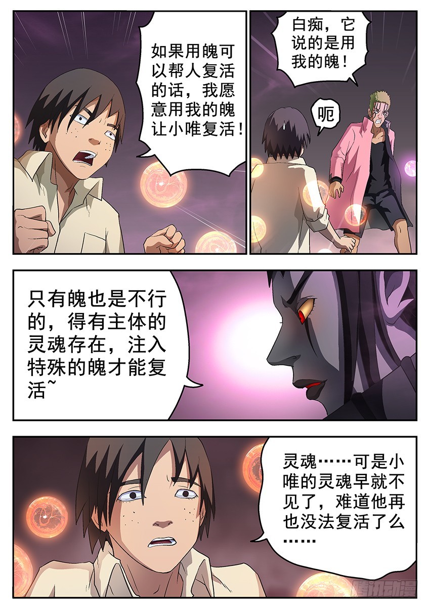 谎言-第120话