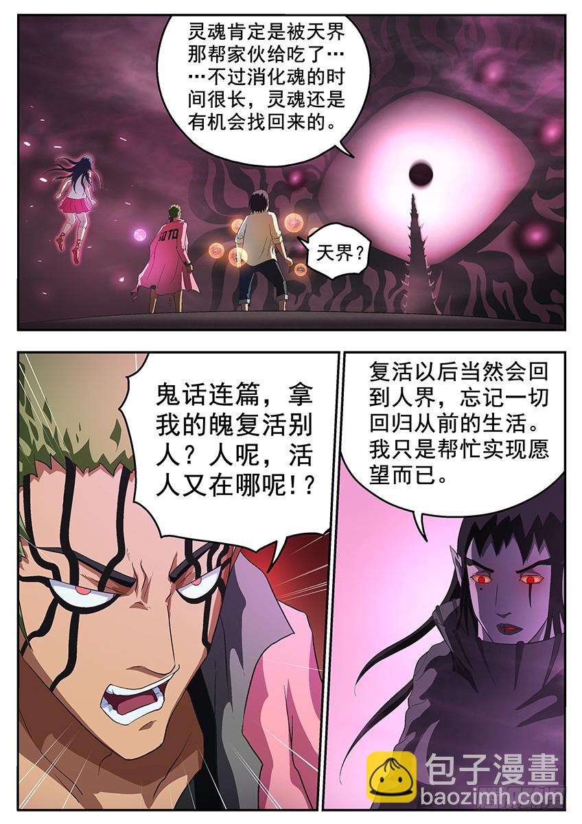 谎言-第120话