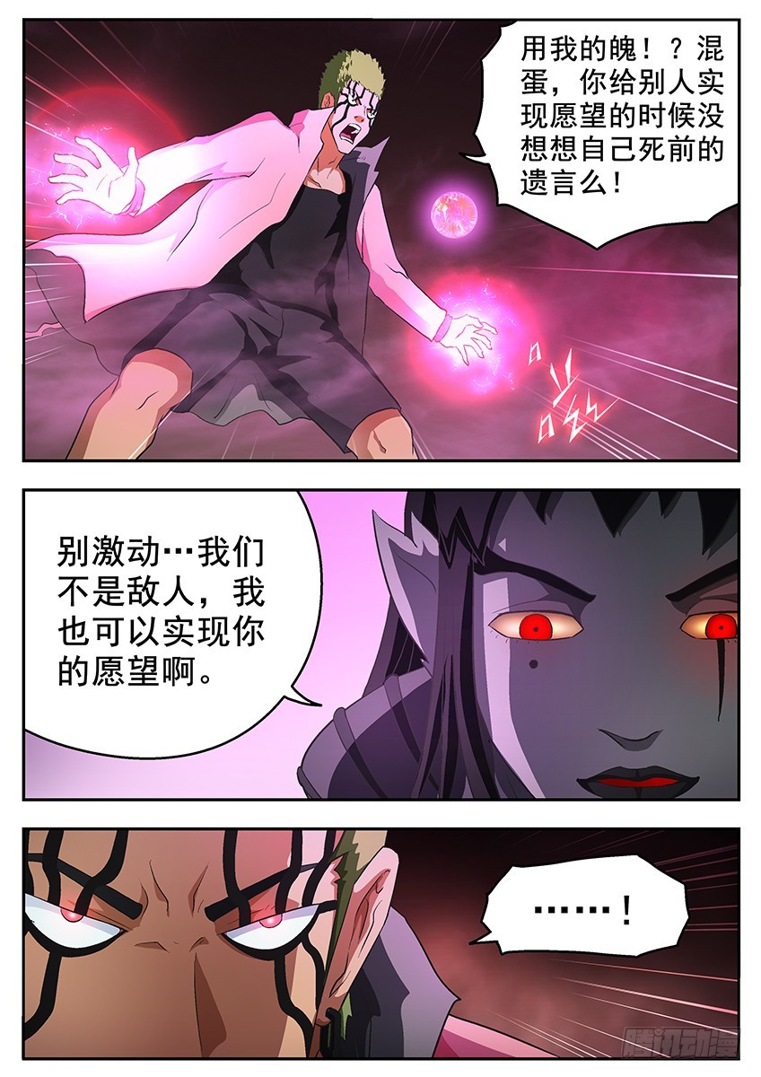 谎言-第120话