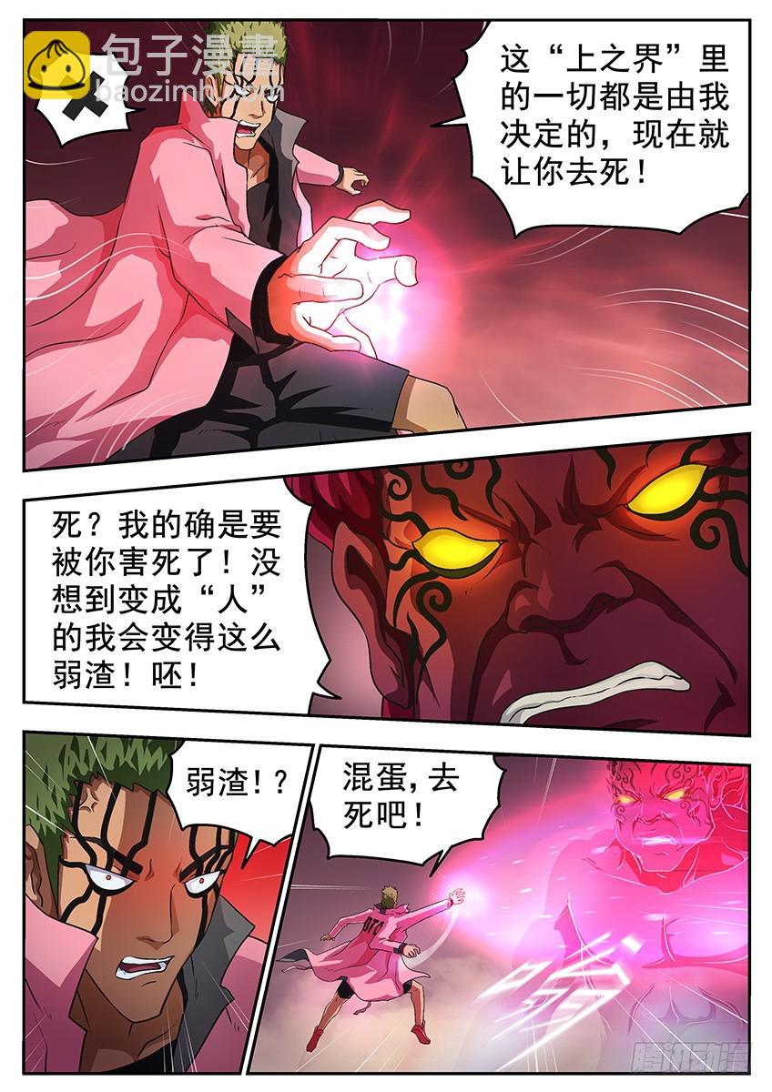 保护-第122话