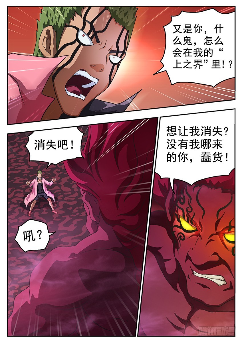 保护-第122话