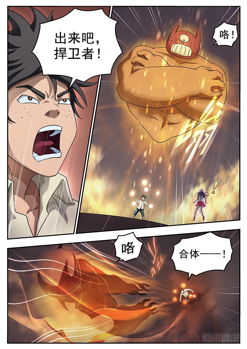 坚不可摧-第124话