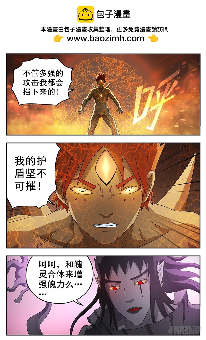 坚不可摧-第124话