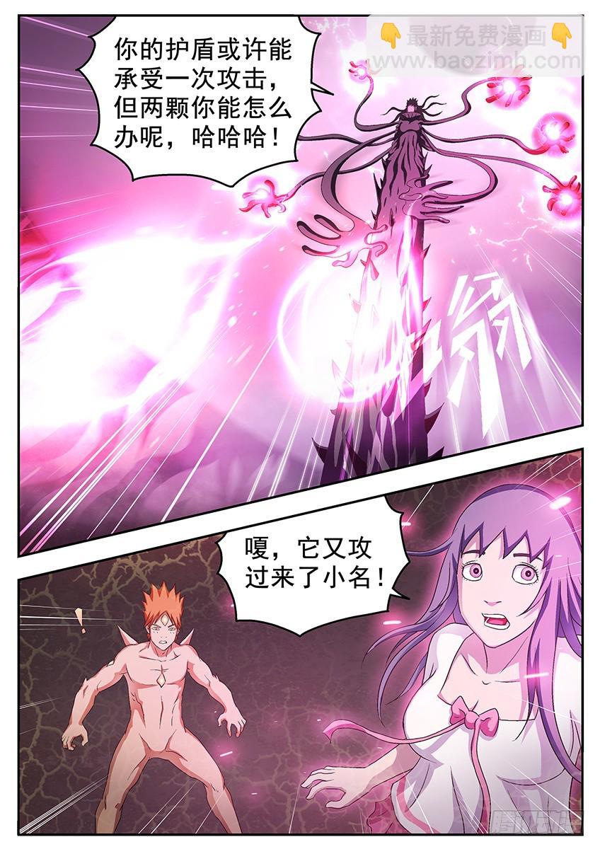 坚不可摧-第124话