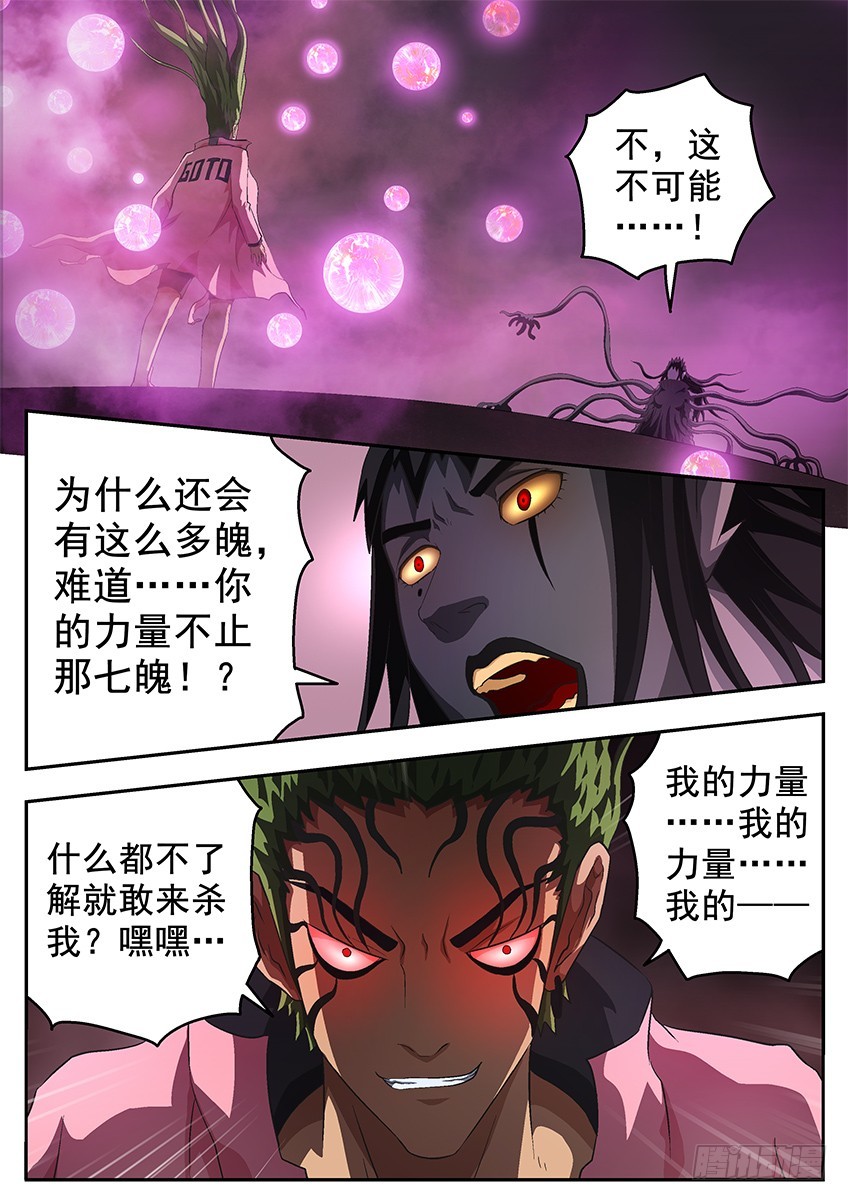 谁-第128话