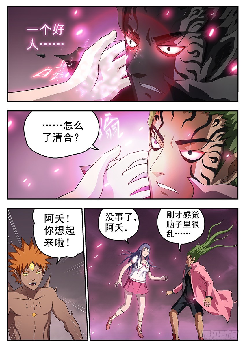 谁-第128话
