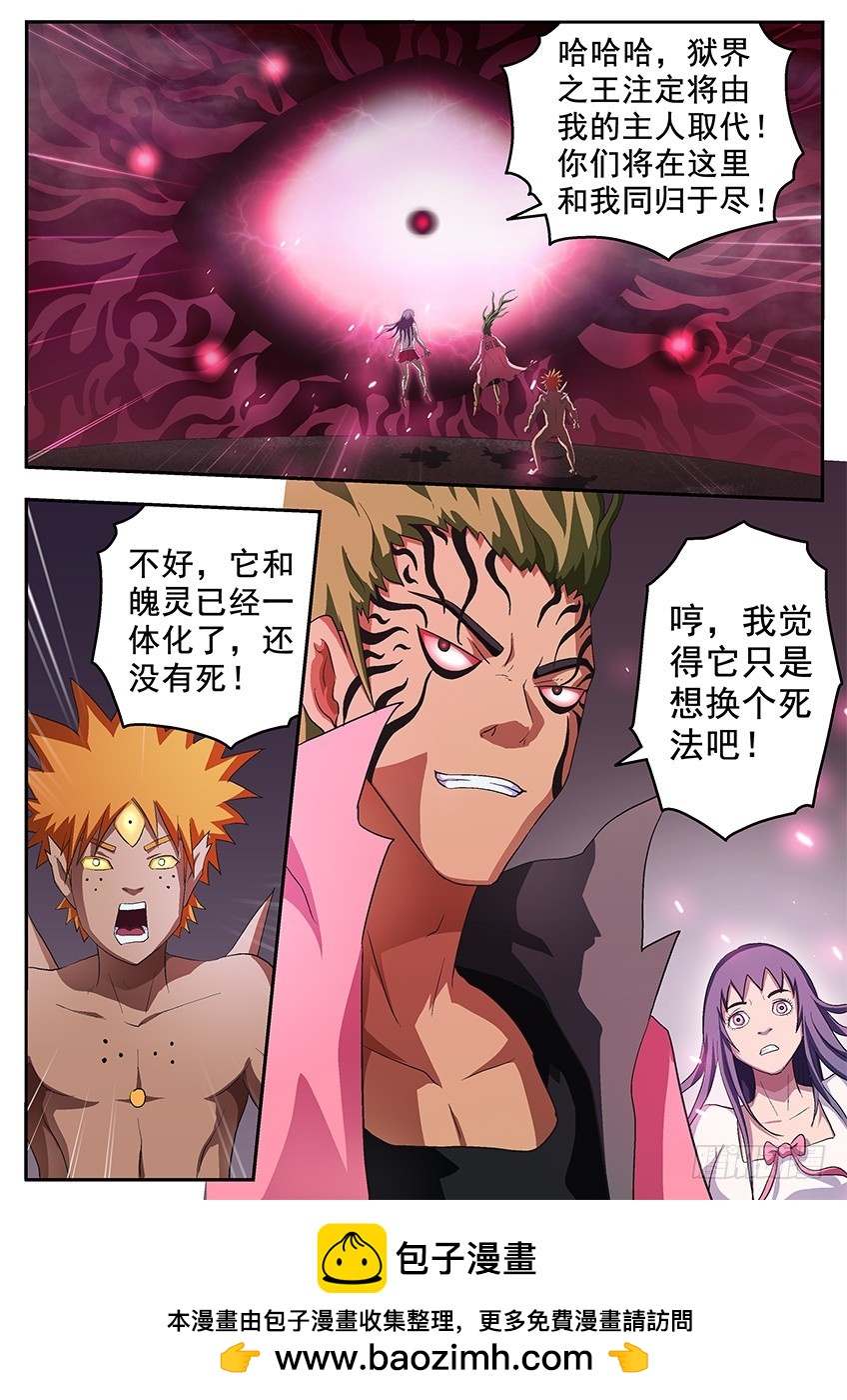 谁-第128话