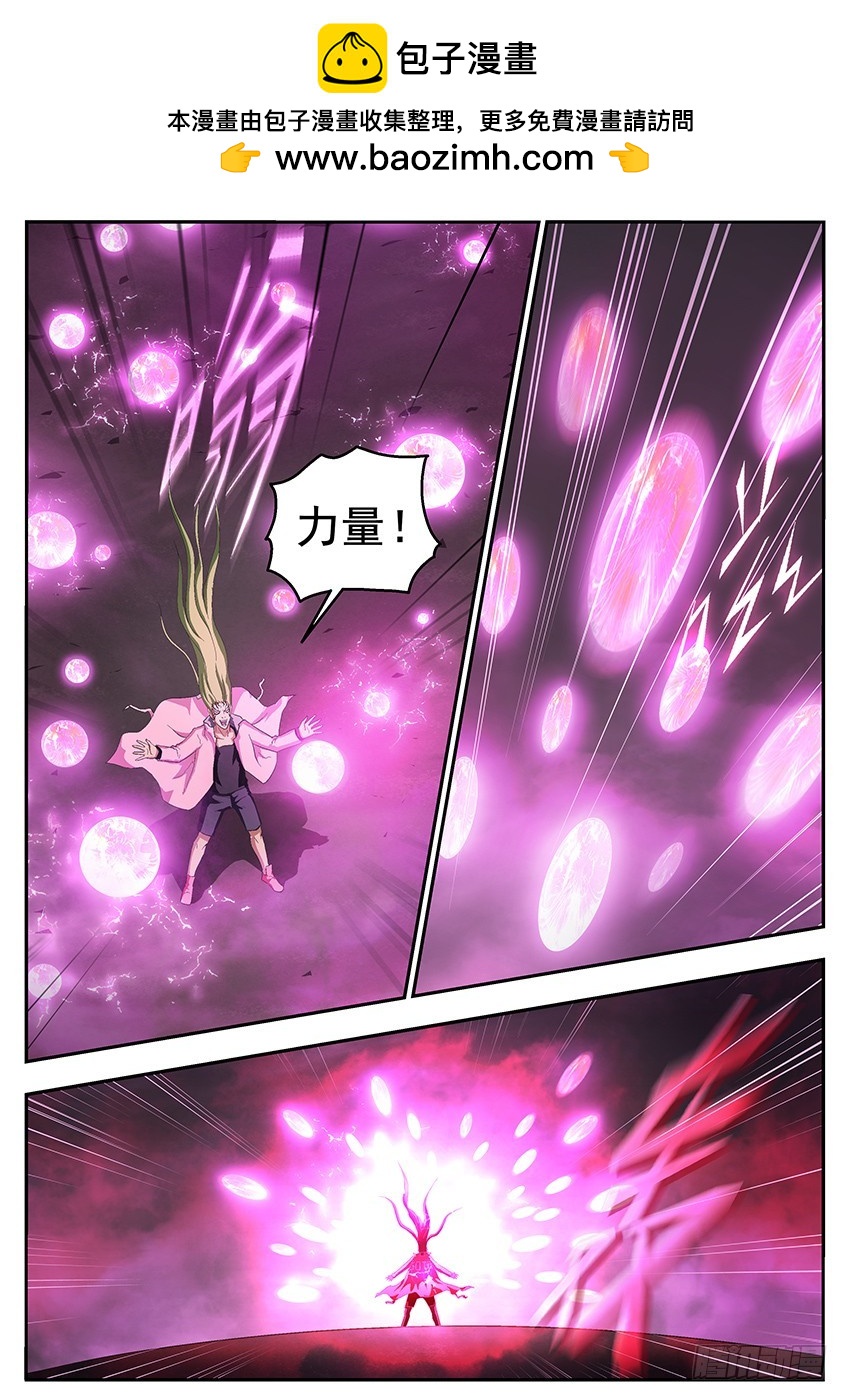 谁-第128话