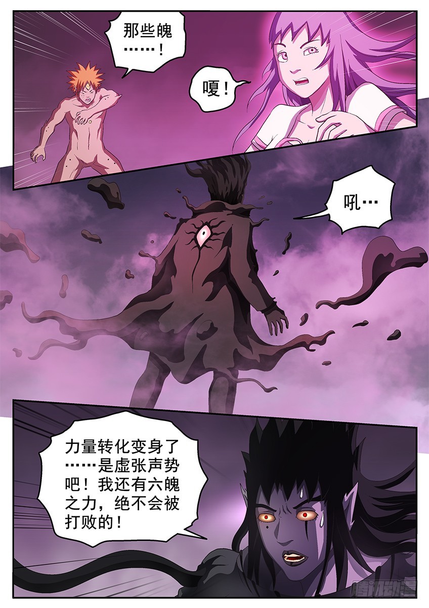 谁-第128话