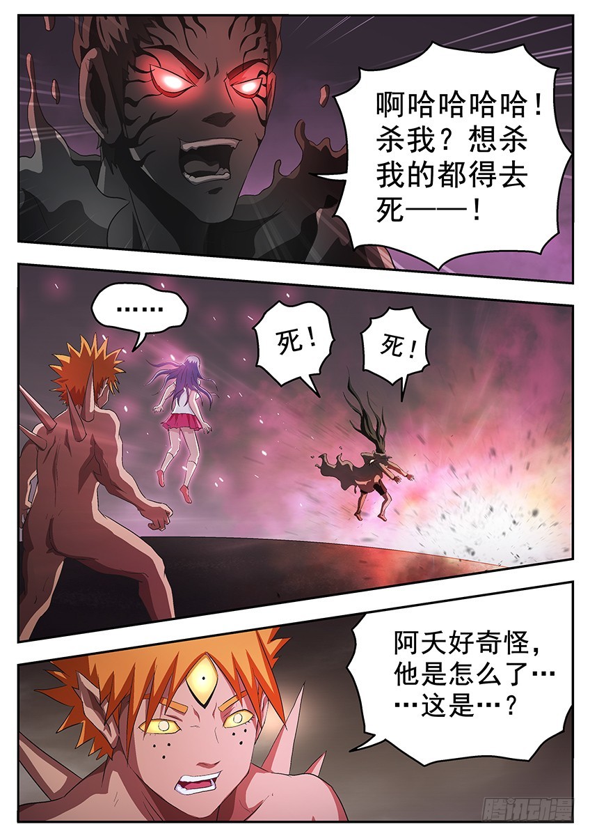 谁-第128话