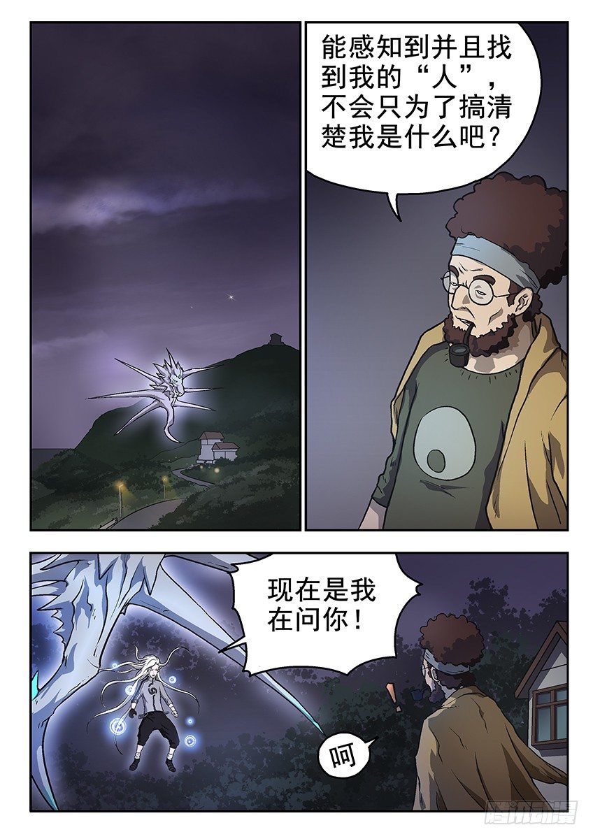 三指-第14话