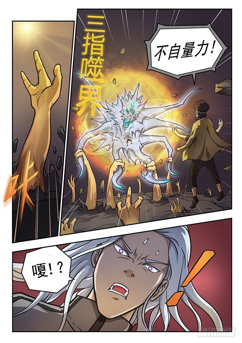 三指-第14话