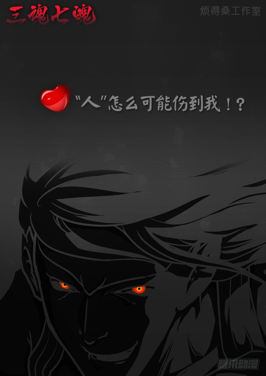 三指-第14话