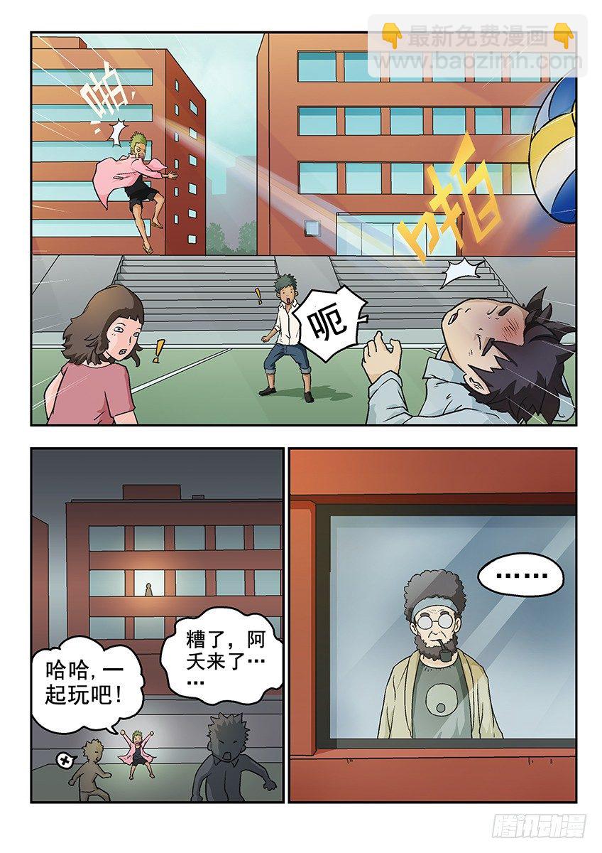 复学-第16话