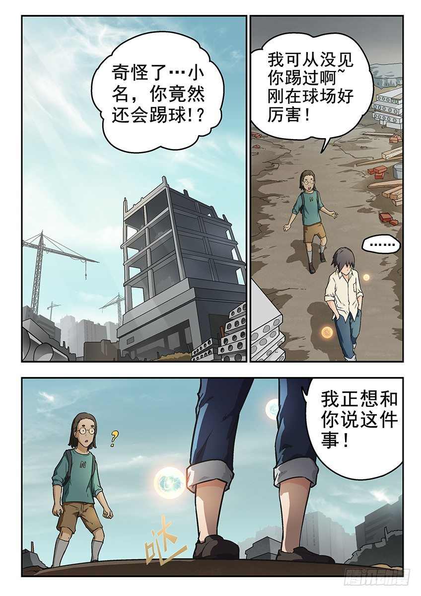 证明-第18话
