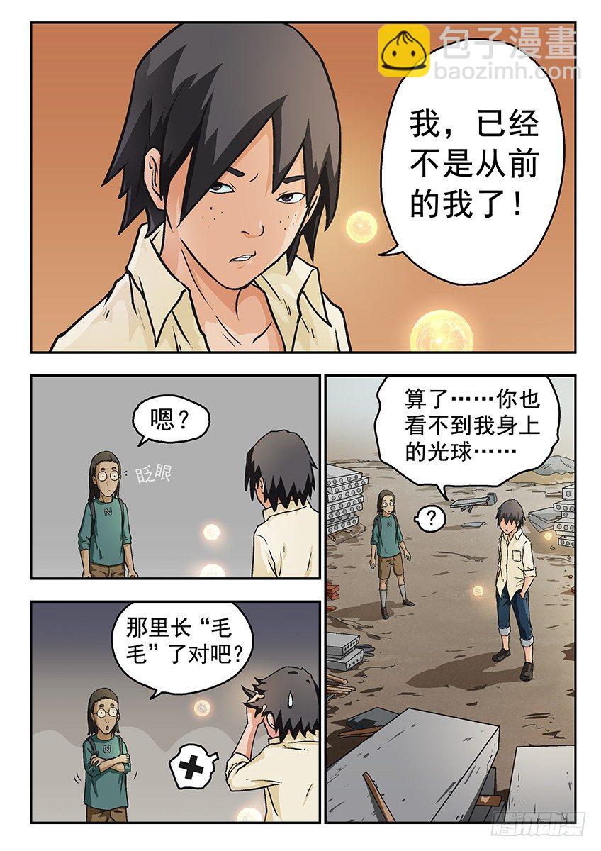 证明-第18话