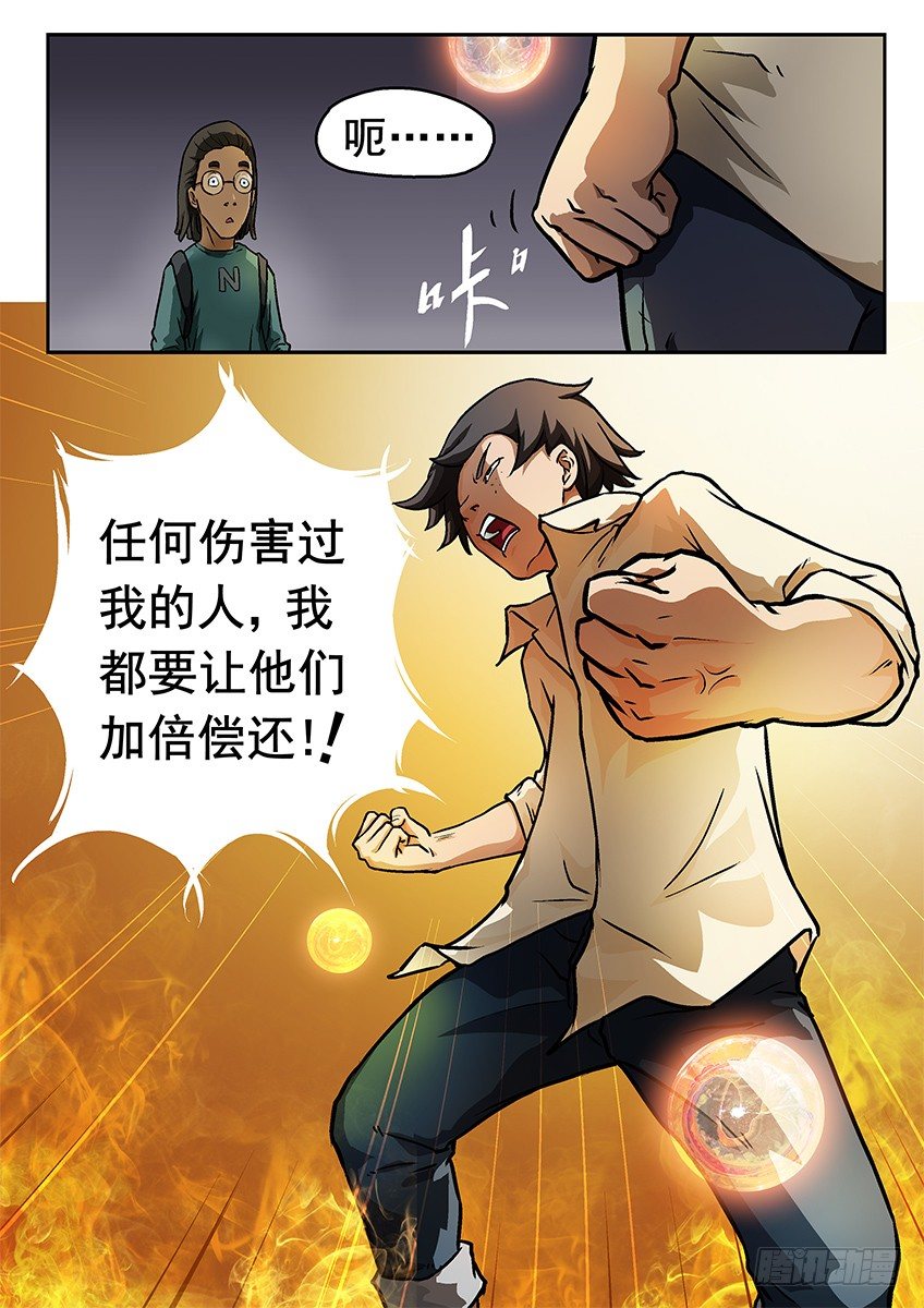 证明-第18话