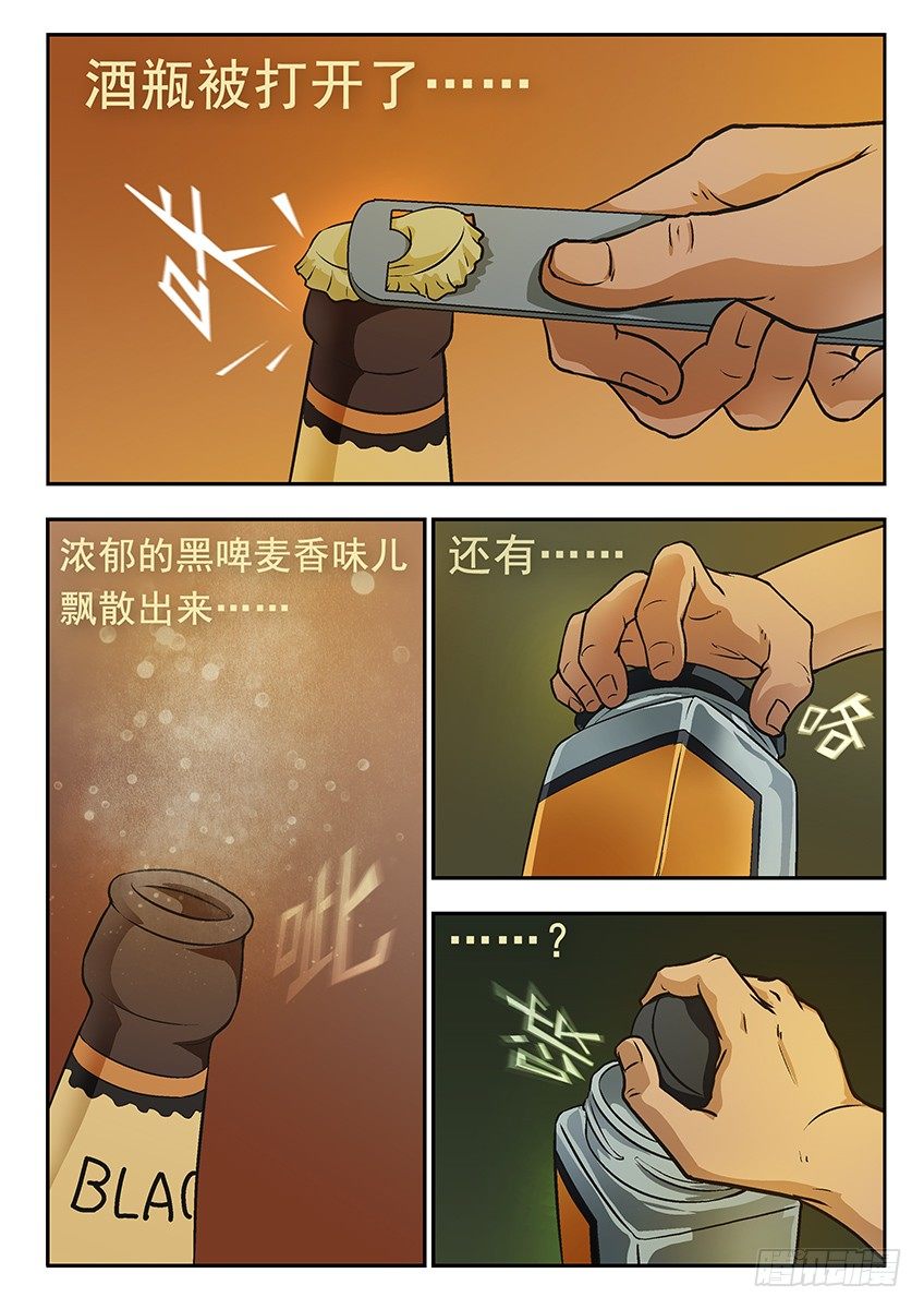 感觉-第24话
