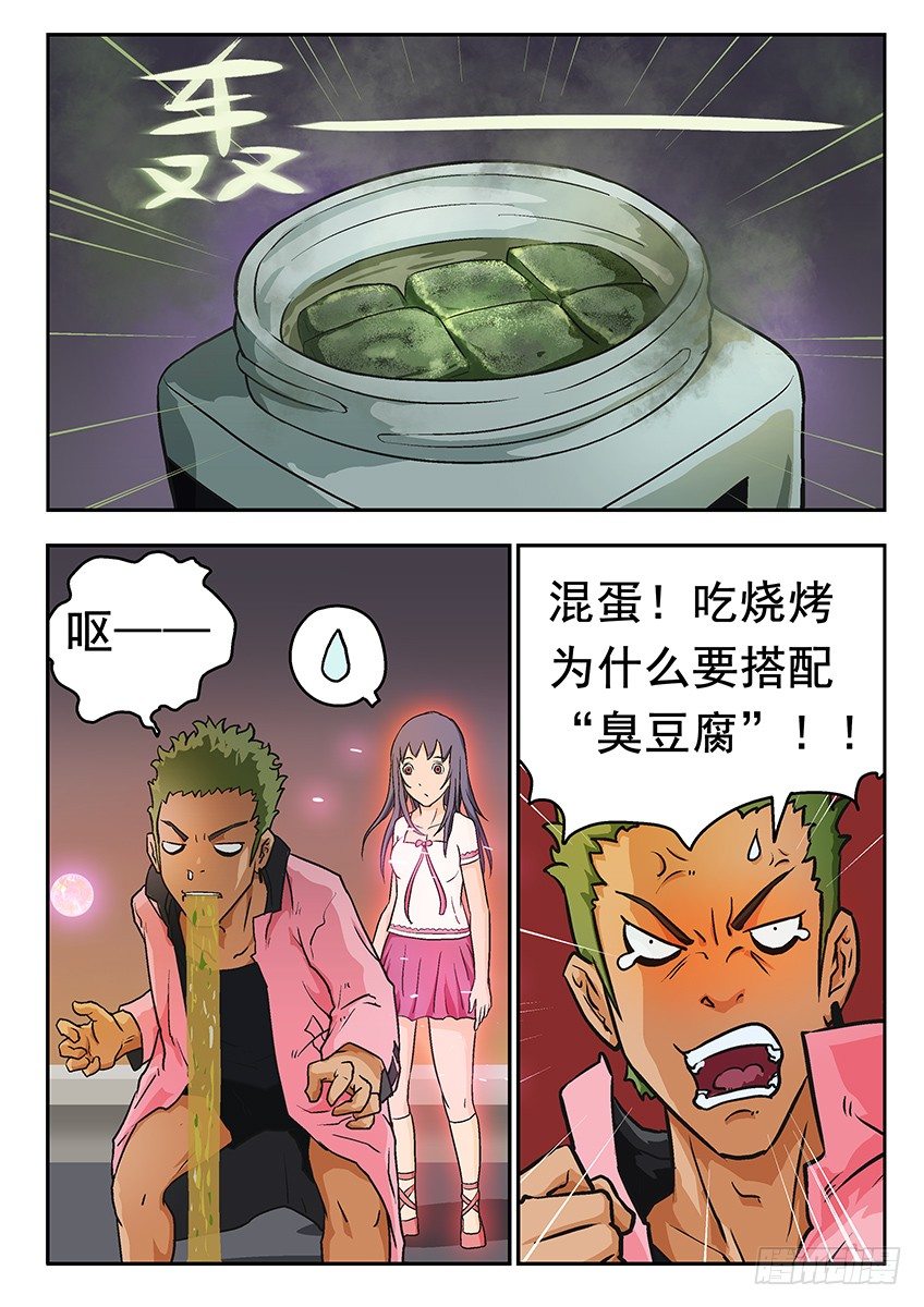 感觉-第24话