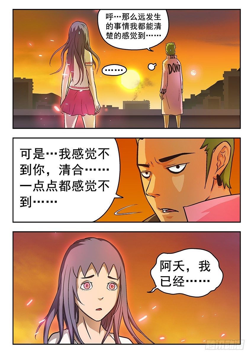 感觉-第24话