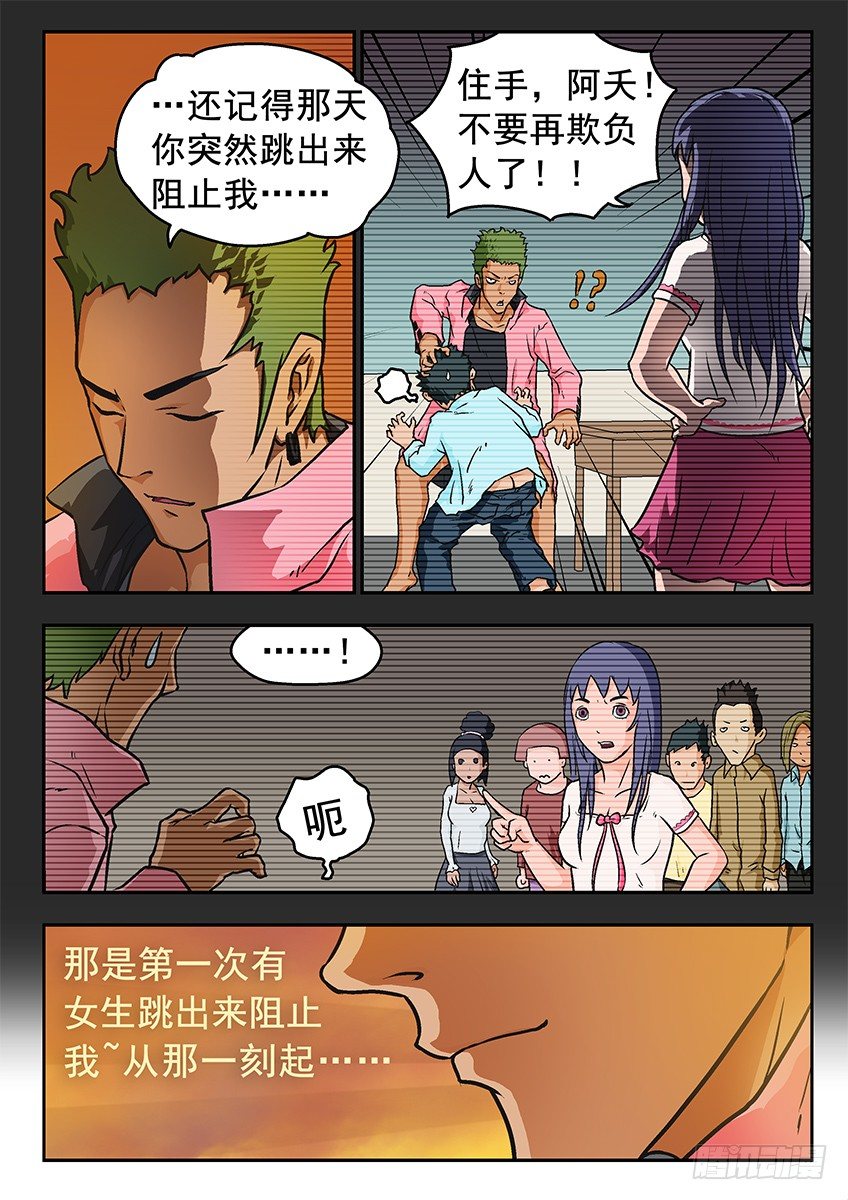 感觉-第24话