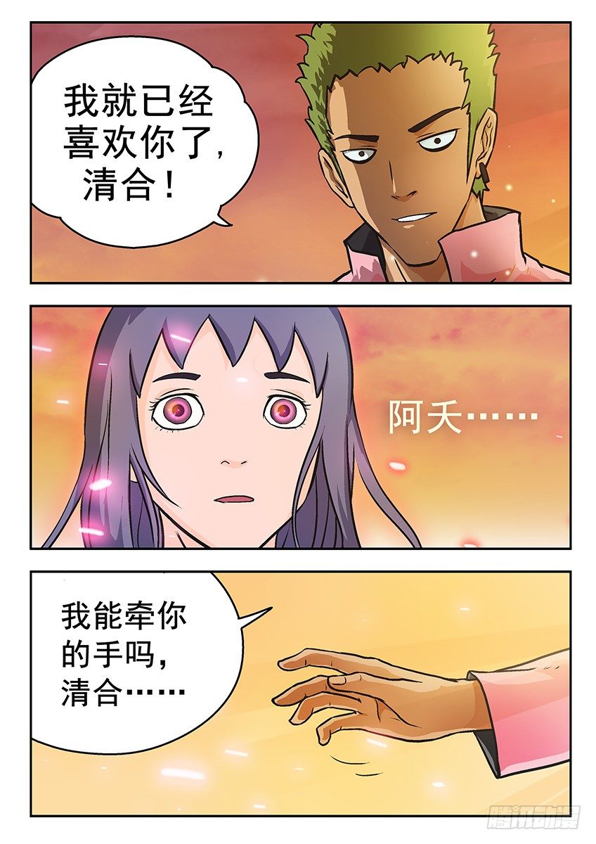 感觉-第24话