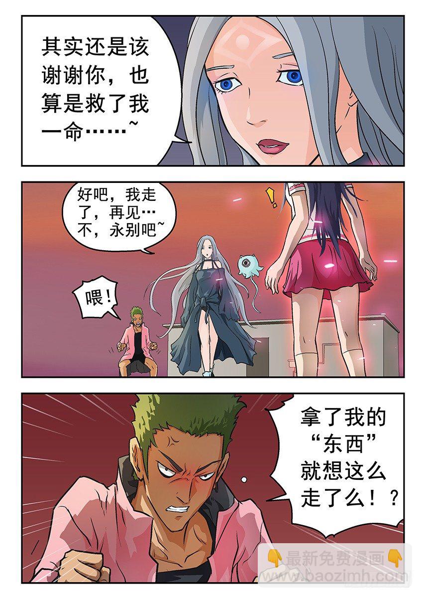 怪物-第28话