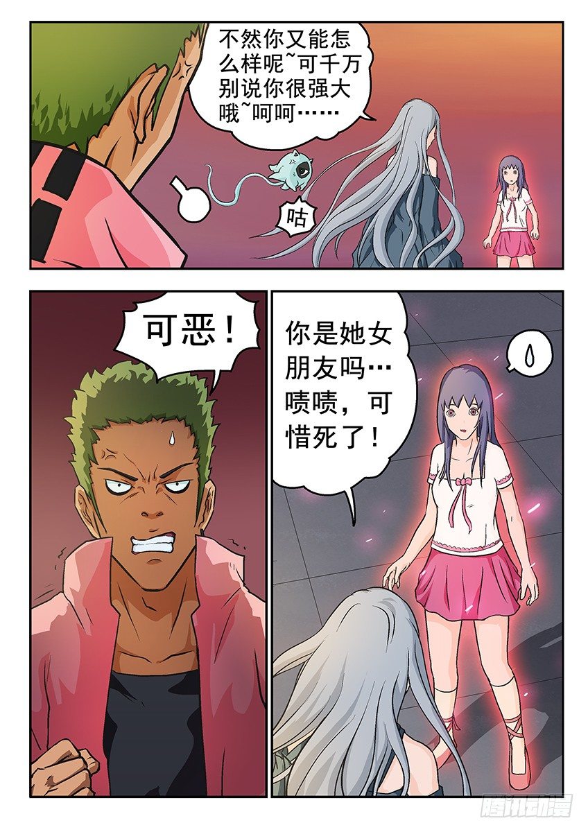 怪物-第28话