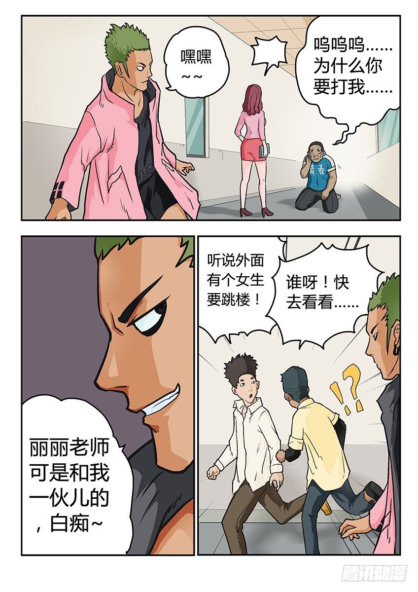 清合-第4话