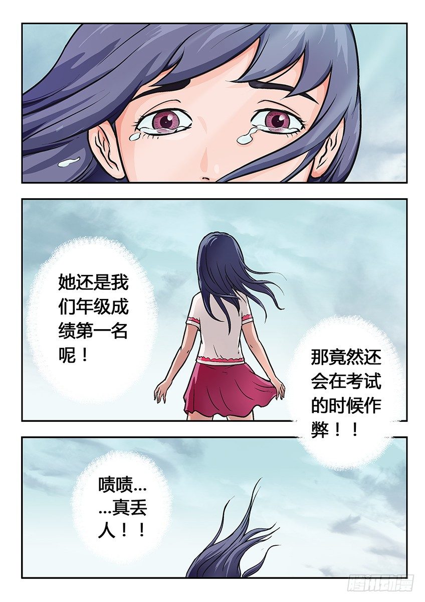 清合-第4话