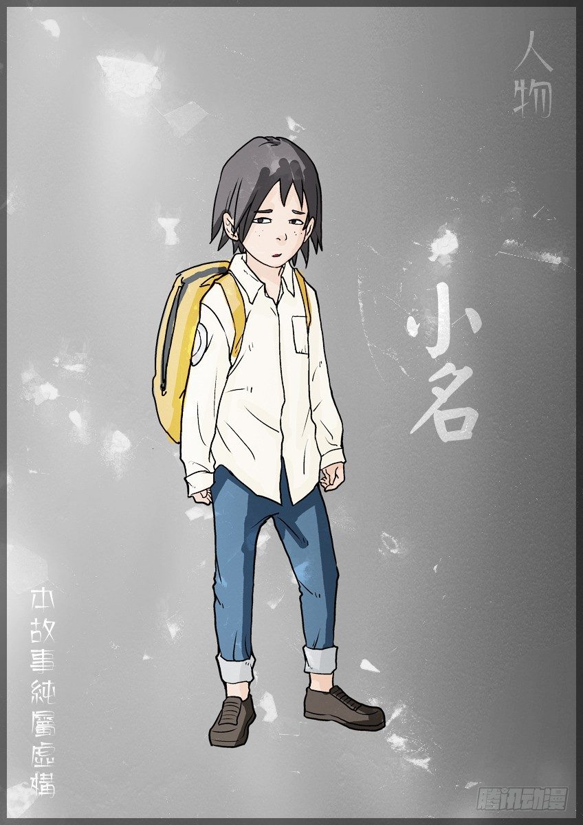 清合-第4话