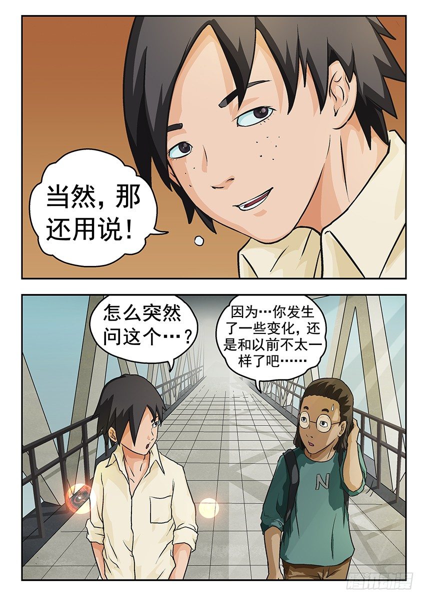 朋友-第32话