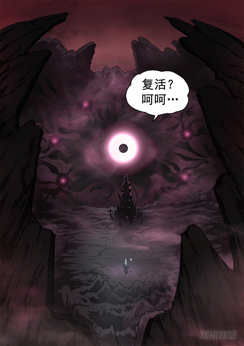 地狱-第34话