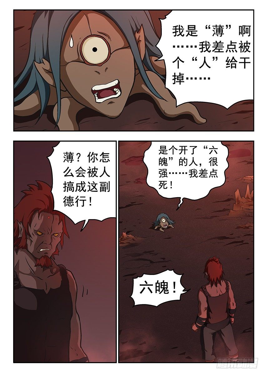 地狱-第34话