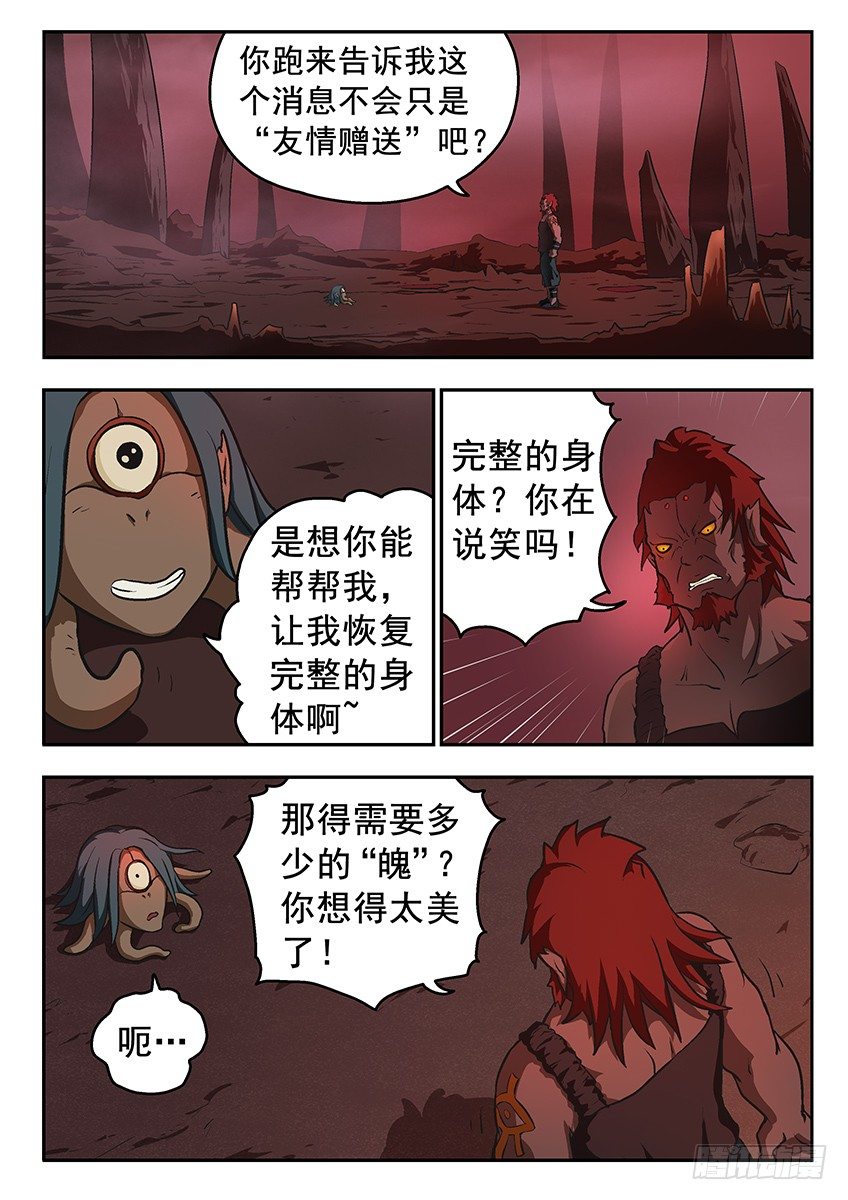 地狱-第34话