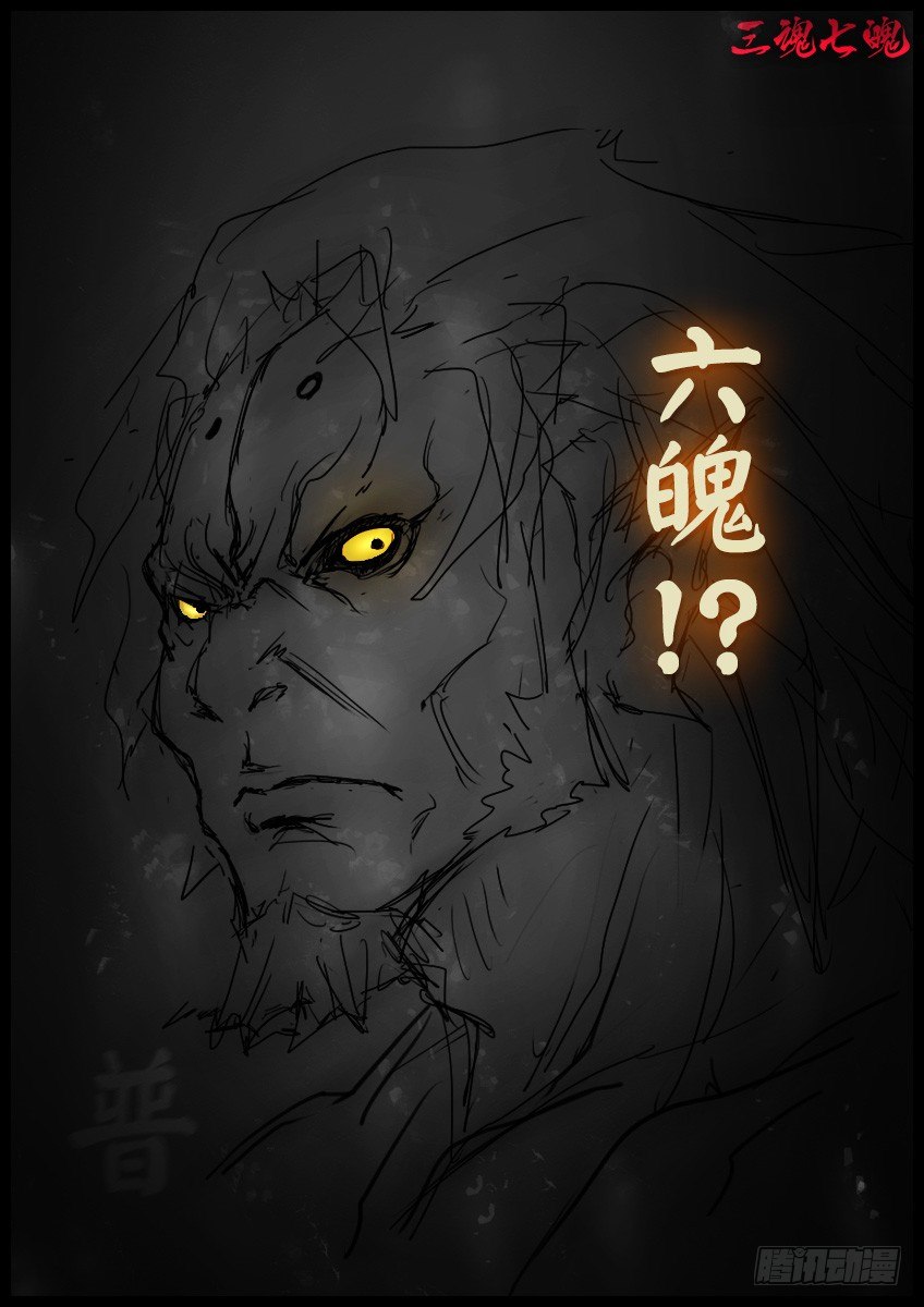 地狱-第34话
