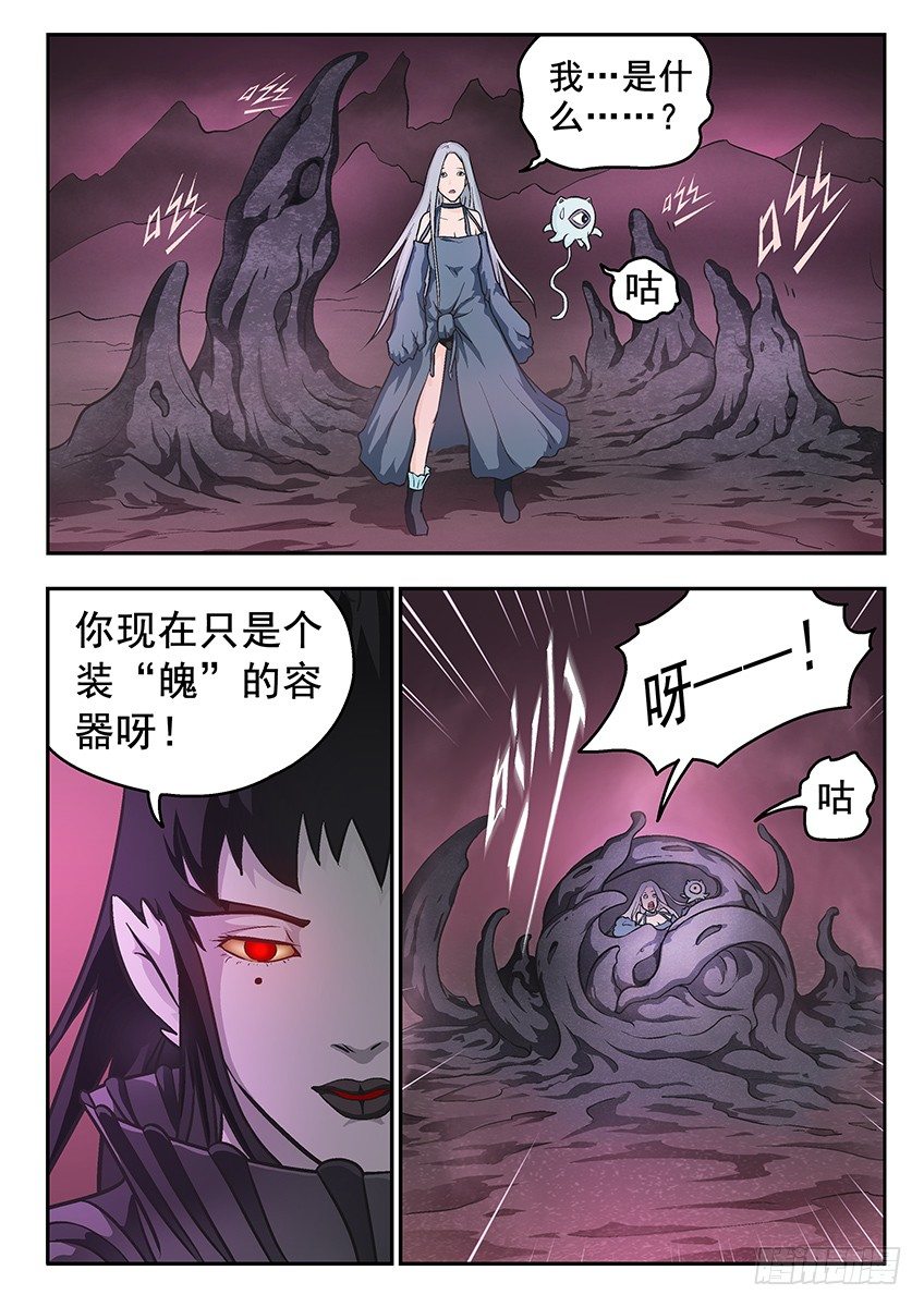 地狱-第34话