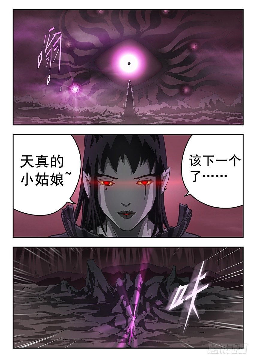 地狱-第34话