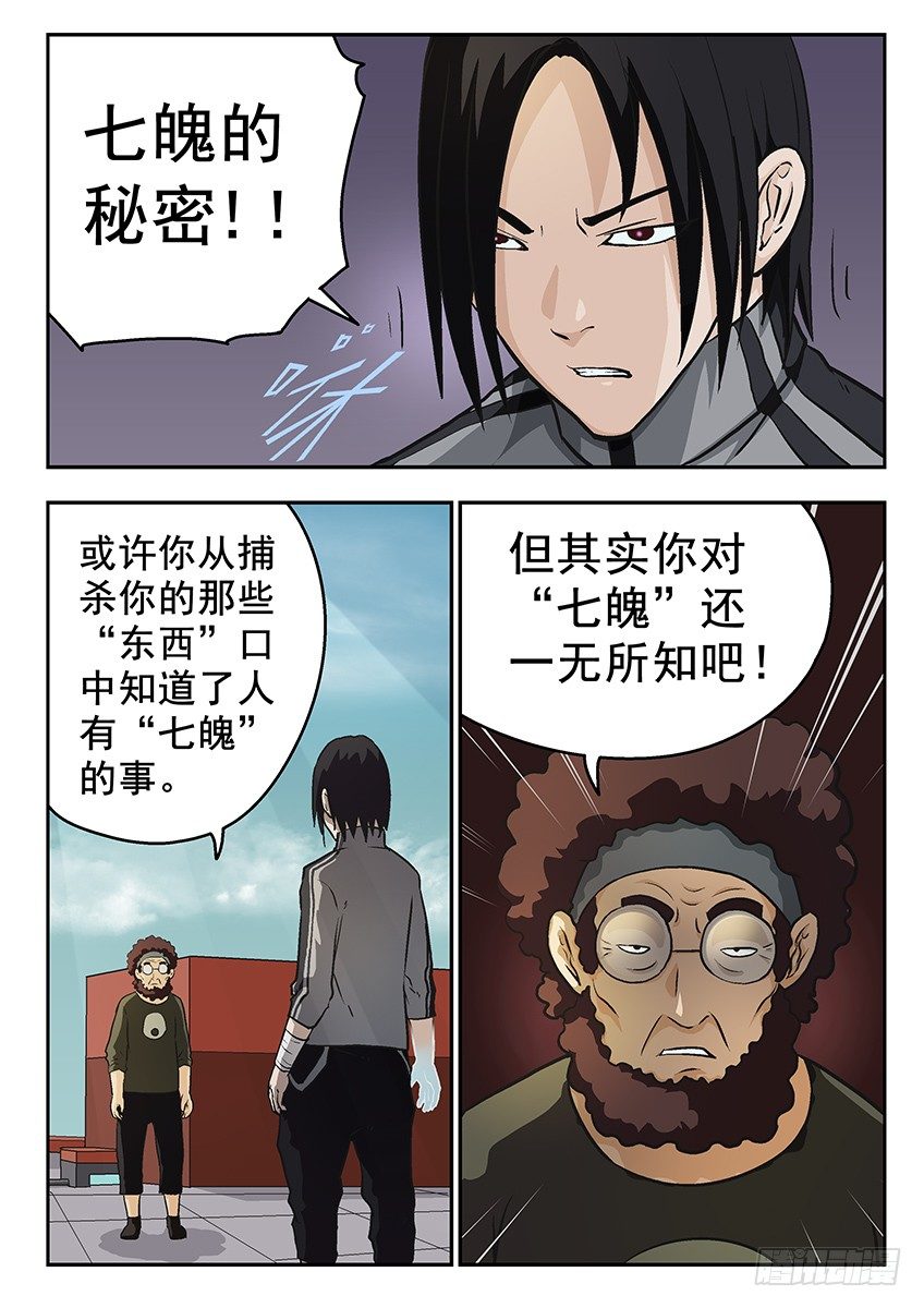 秘密-第36话