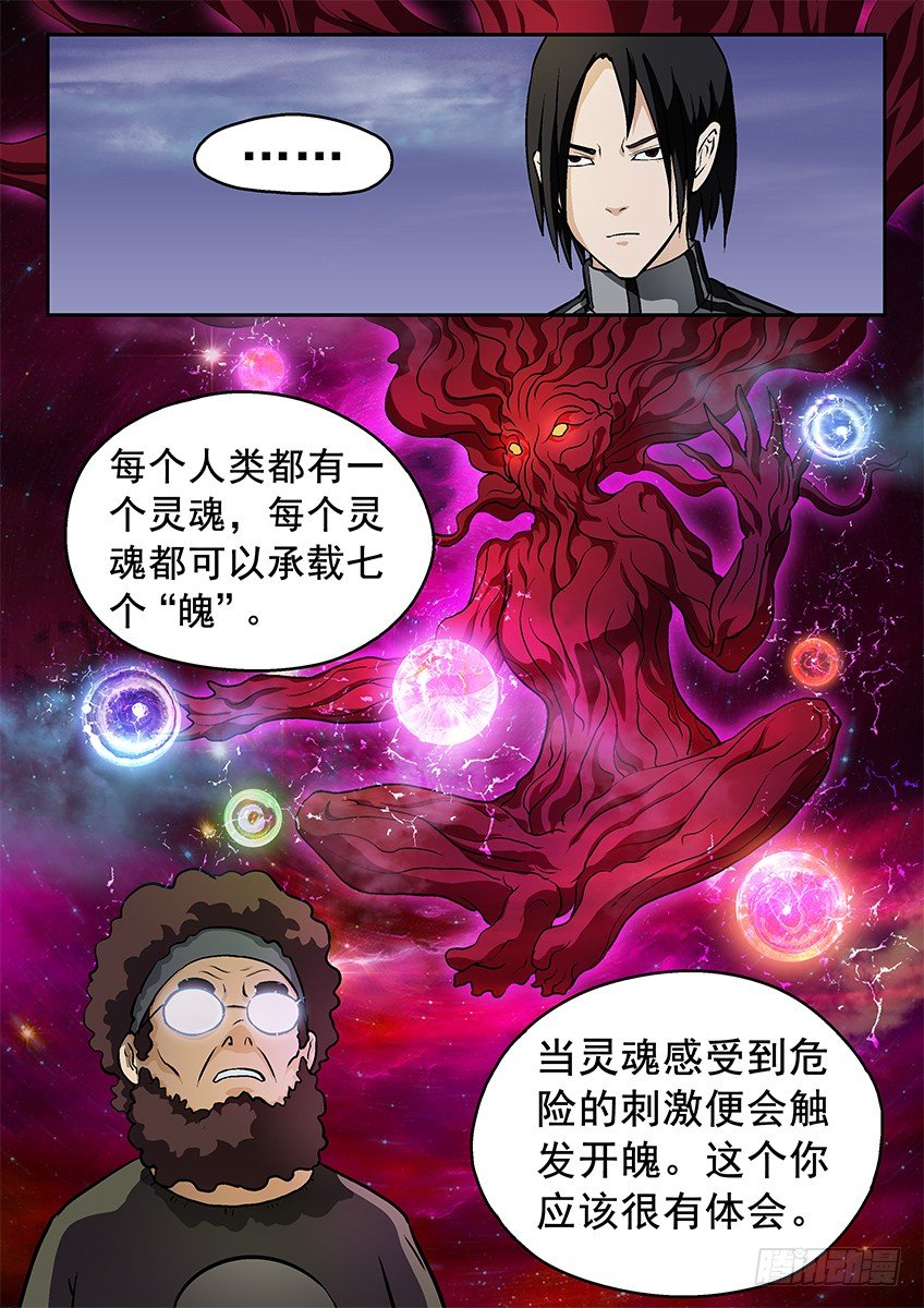 秘密-第36话