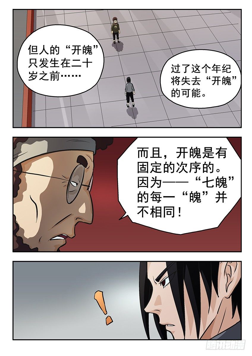 秘密-第36话