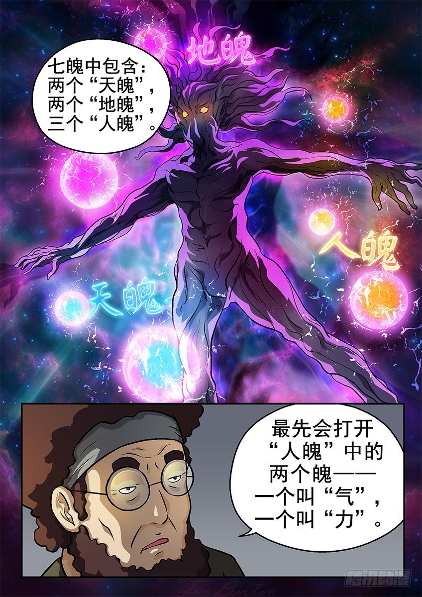 秘密-第36话