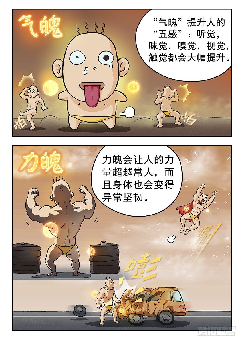 秘密-第36话