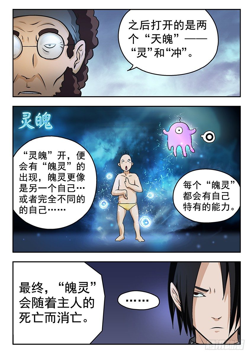 秘密-第36话