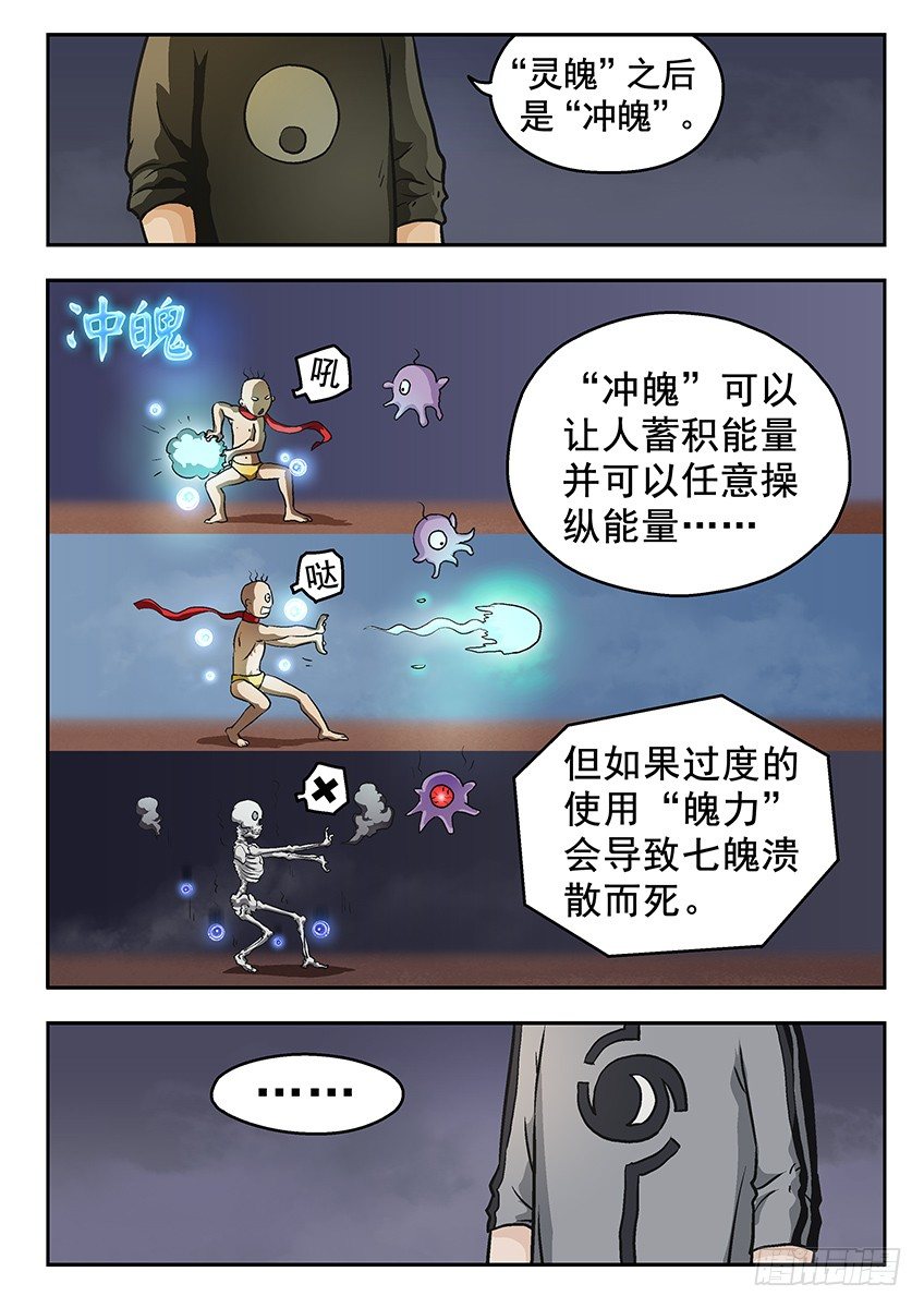 秘密-第36话