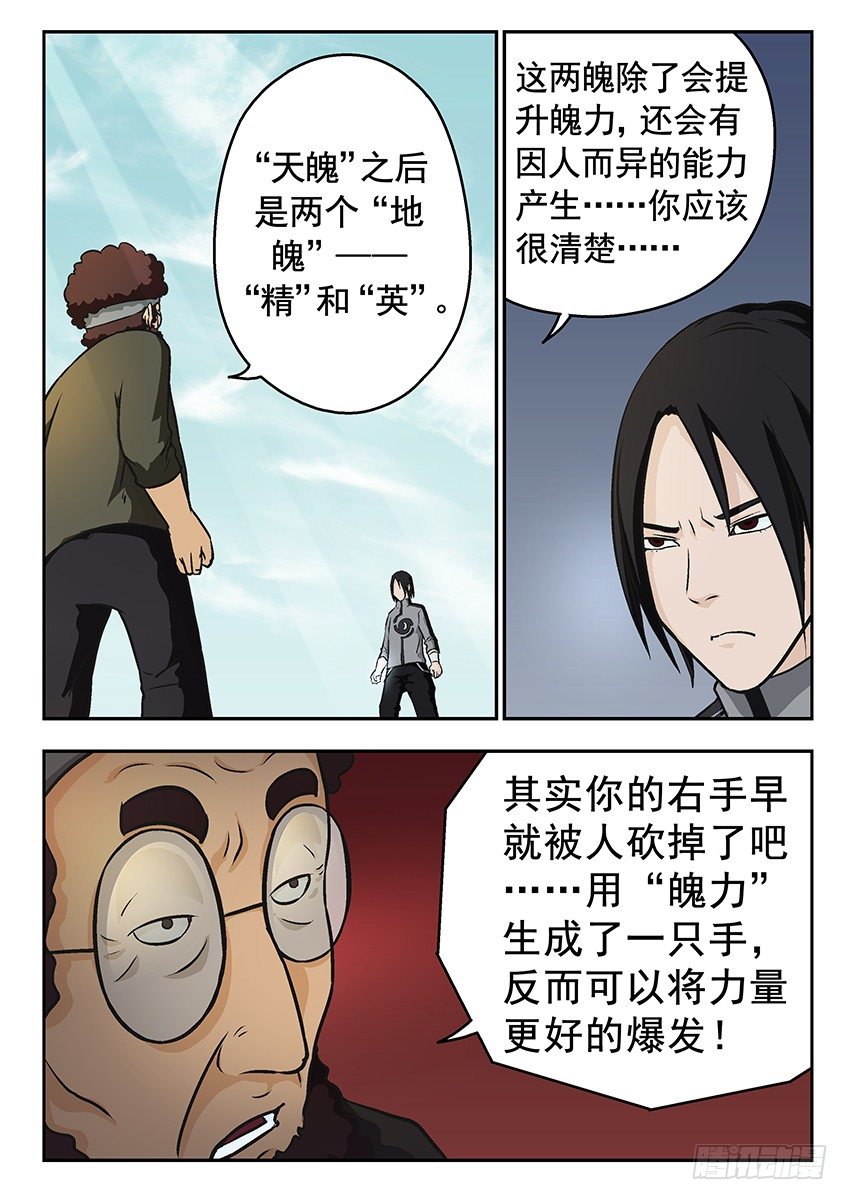 秘密-第36话