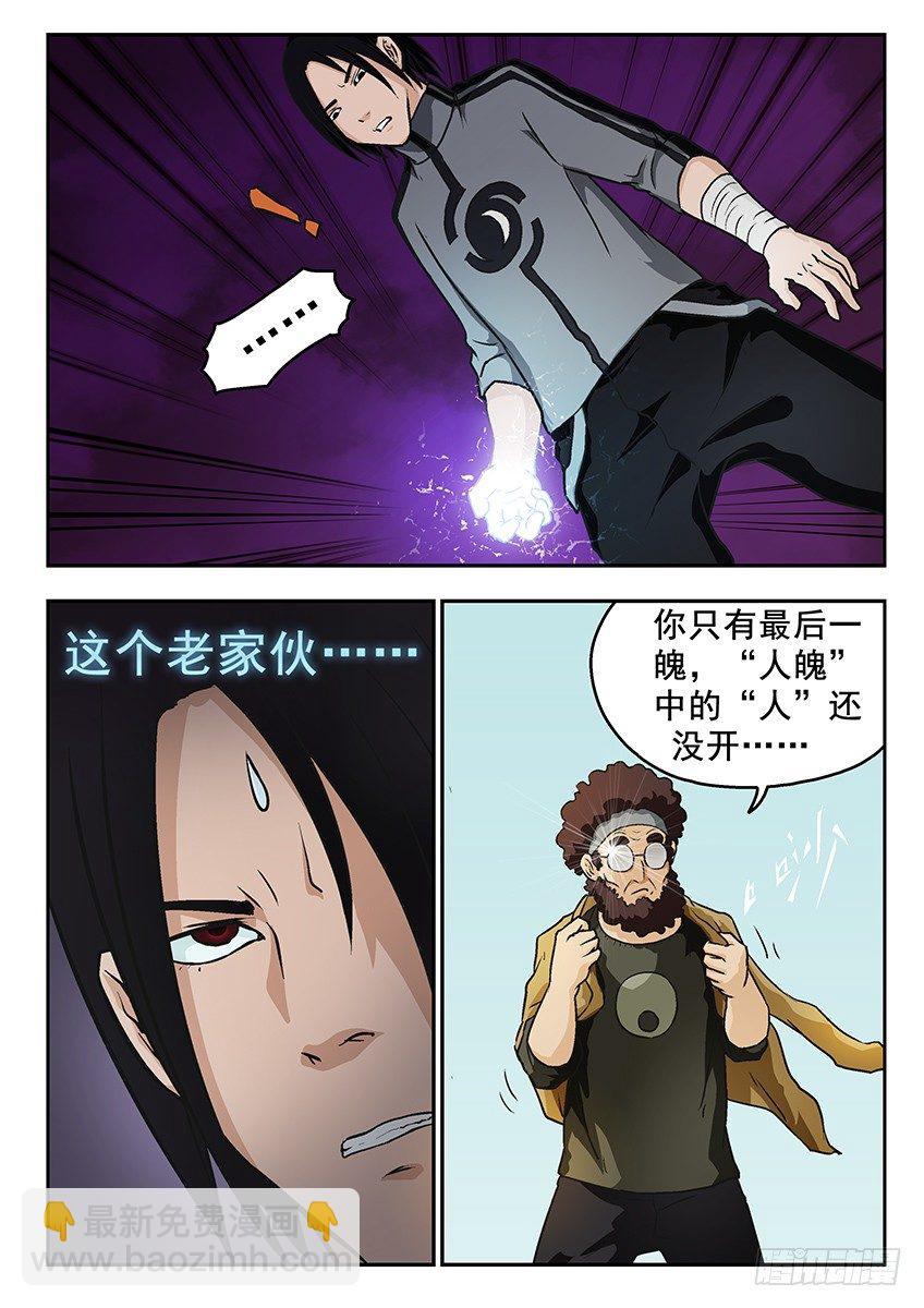 秘密-第36话